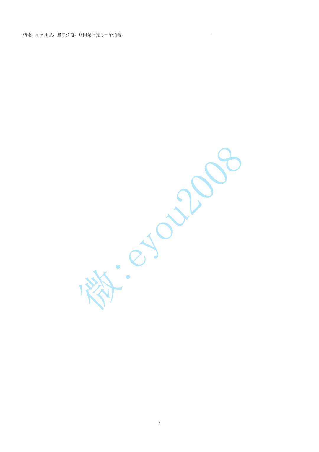 2026年中考作文素材专项 第9张