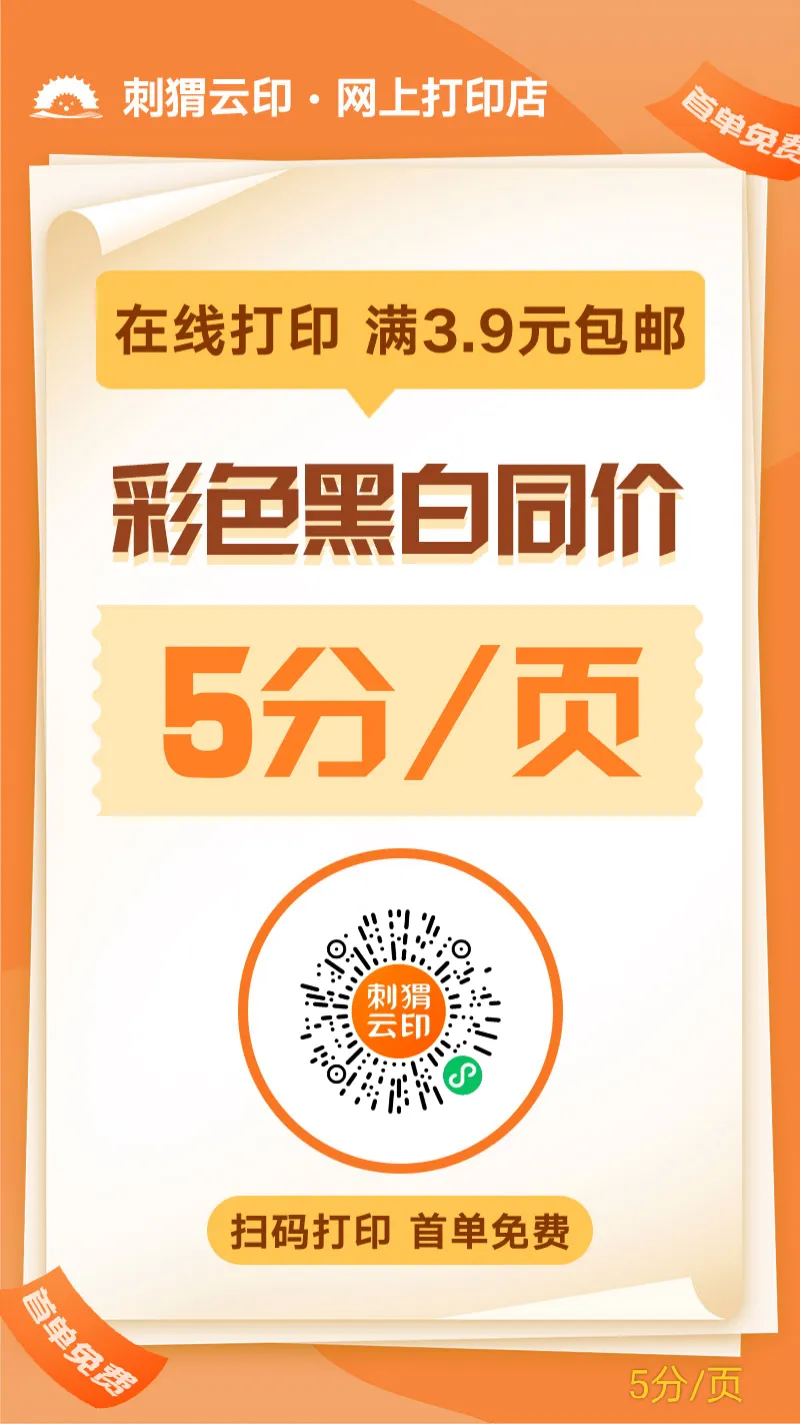 中考数学(2026北师大版) 第22张