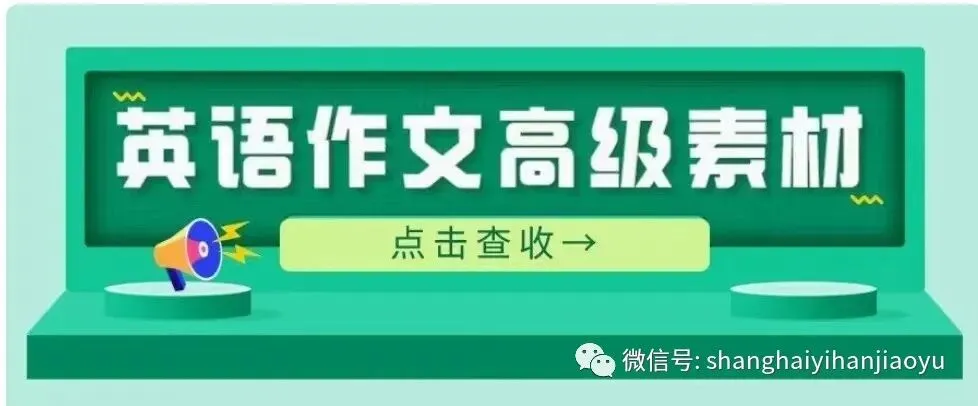 2026届 中考英语作文24个话题范文必背汇总 第1张