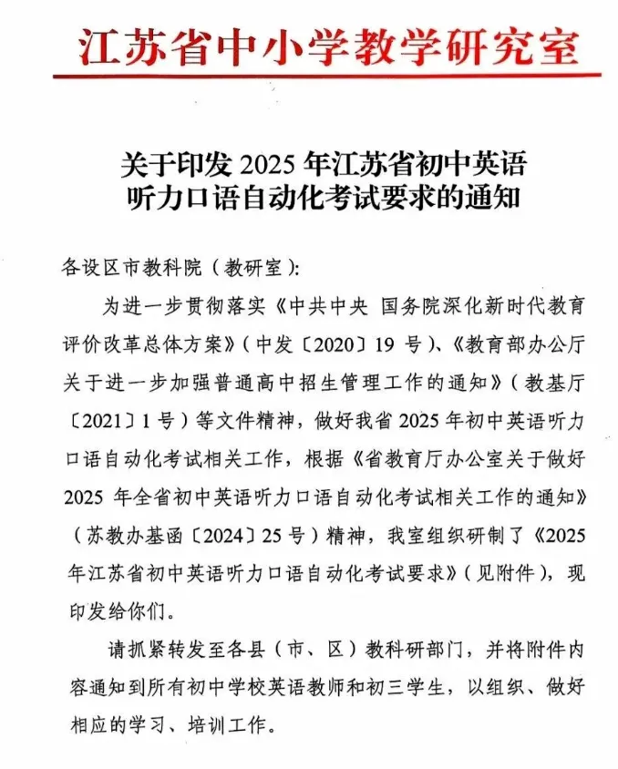 “超短”学期通关攻略!2026年无锡中考大事时间轴来了! 第6张