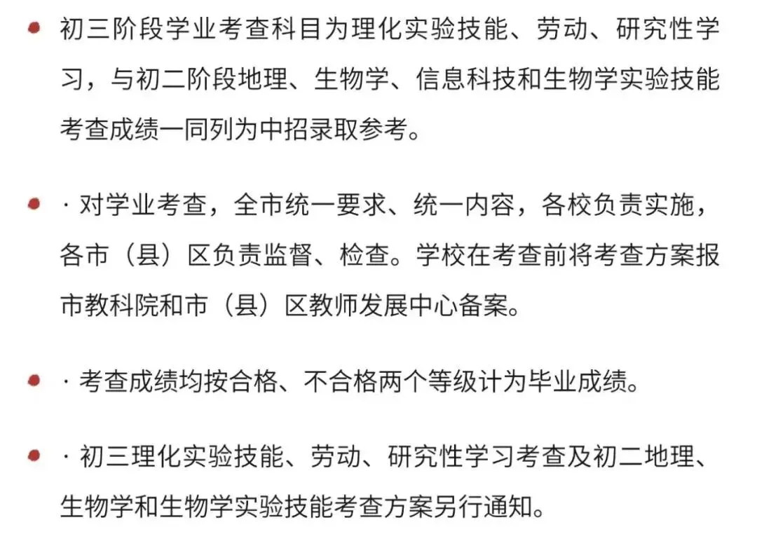 “超短”学期通关攻略!2026年无锡中考大事时间轴来了! 第8张