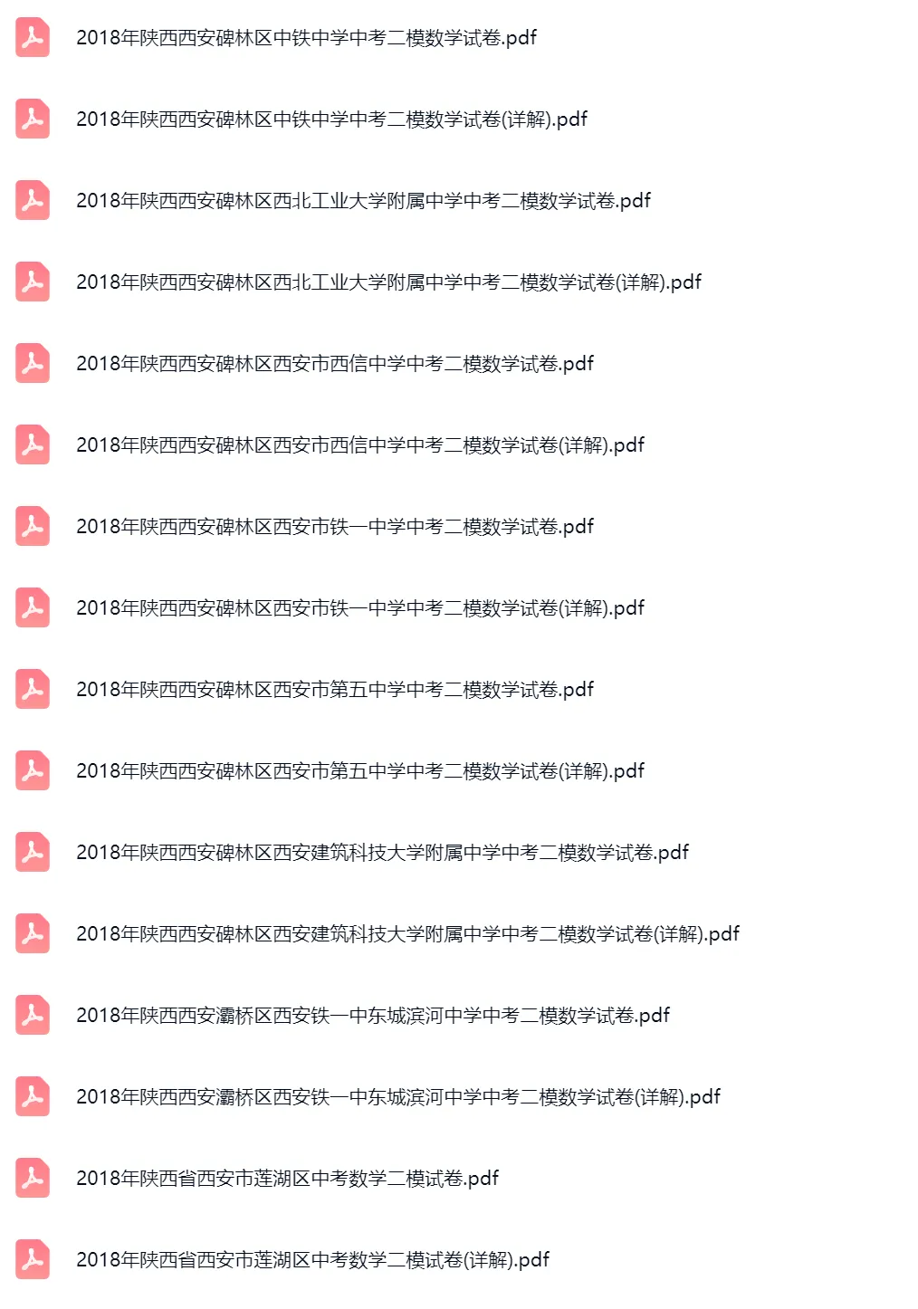 2018-2025学年陕西西安中考二模数学真题及答案解析 第10张