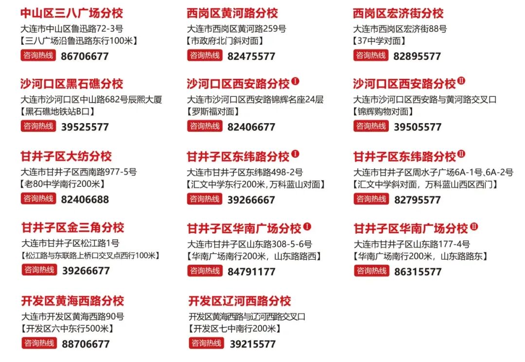 定了!2026大连中考:指标到校74%,随迁子女同享 第7张