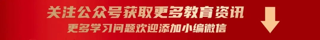 定了!2026大连中考:指标到校74%,随迁子女同享 第8张