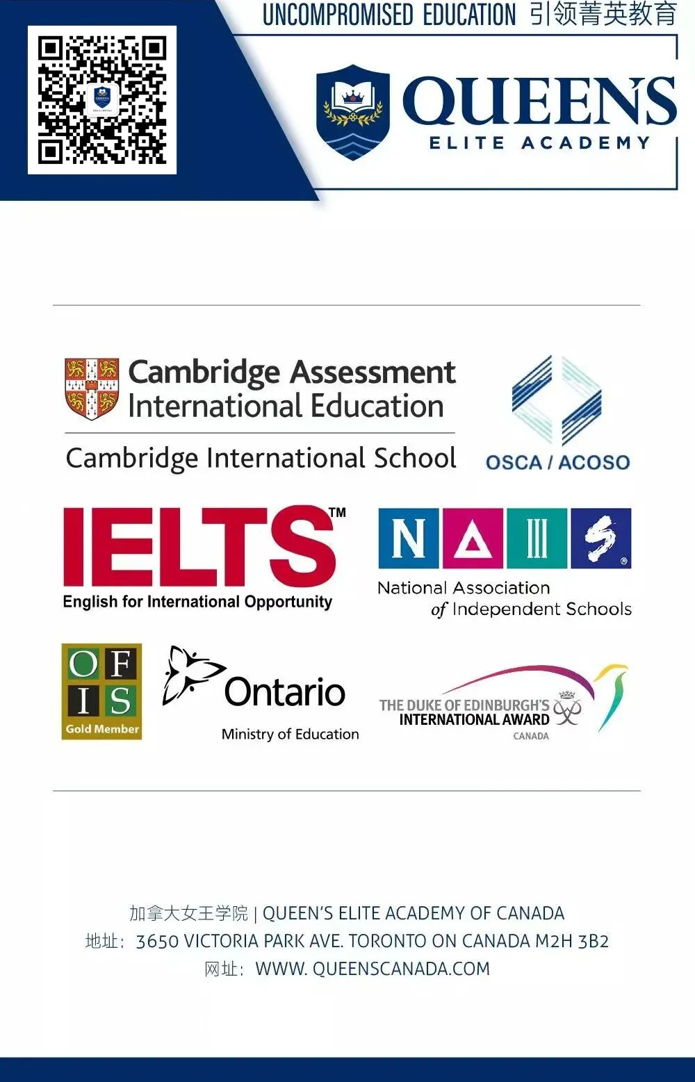 OSSD初三转轨必看!中考成绩到底要不要?这四类高中生最适合读OSSD! 第6张