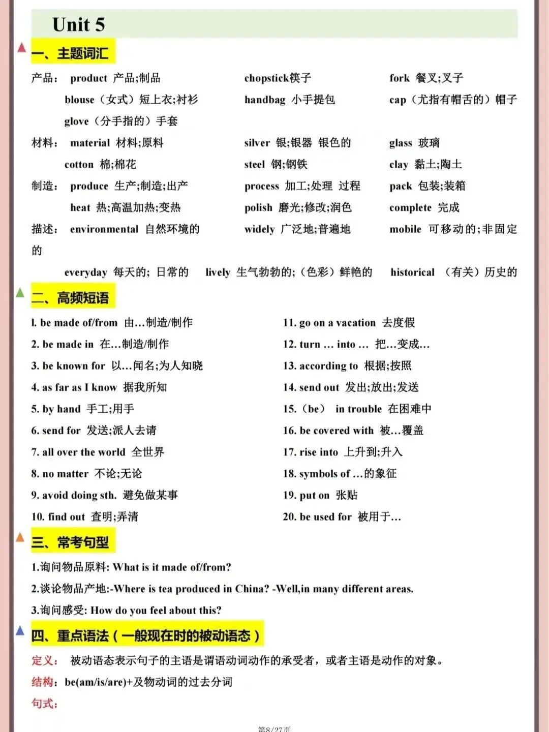 九年级英语全一册汇总,中考一学期快速抢分,完整电子版可打印. 第6张