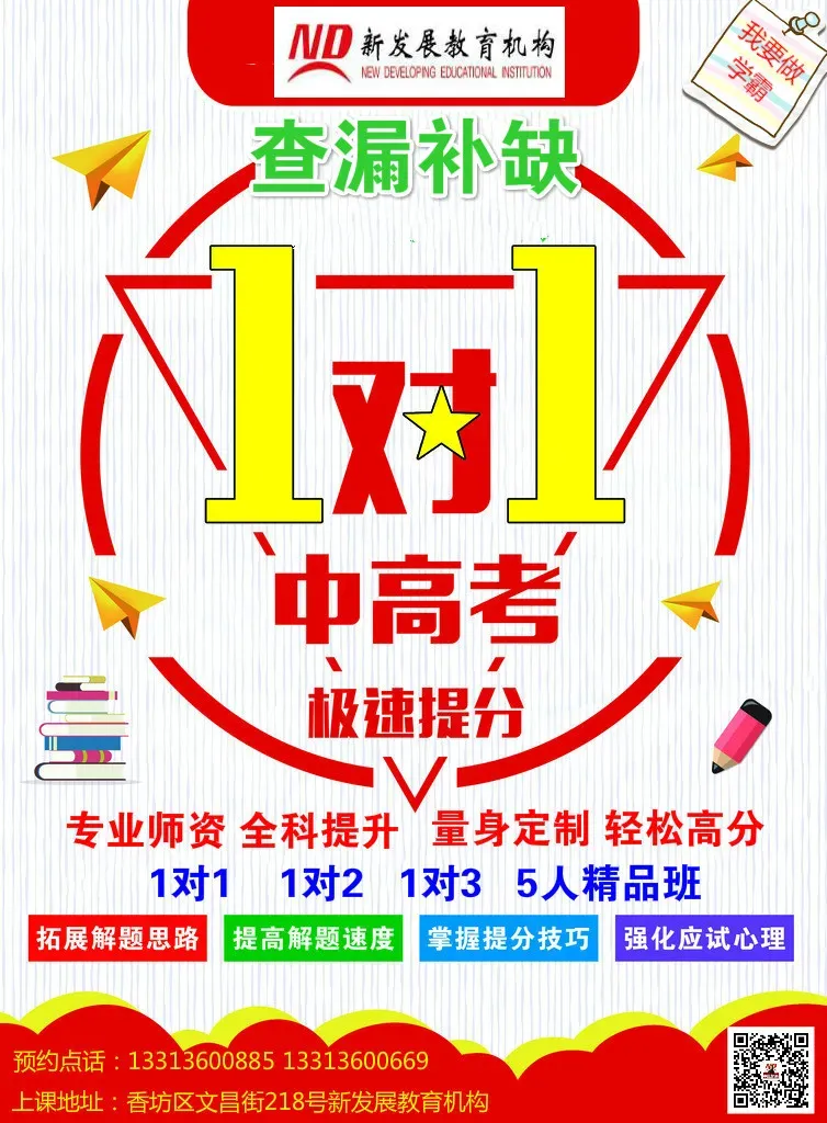 中考倒计时111天,该补弱科还是增强科? 第2张