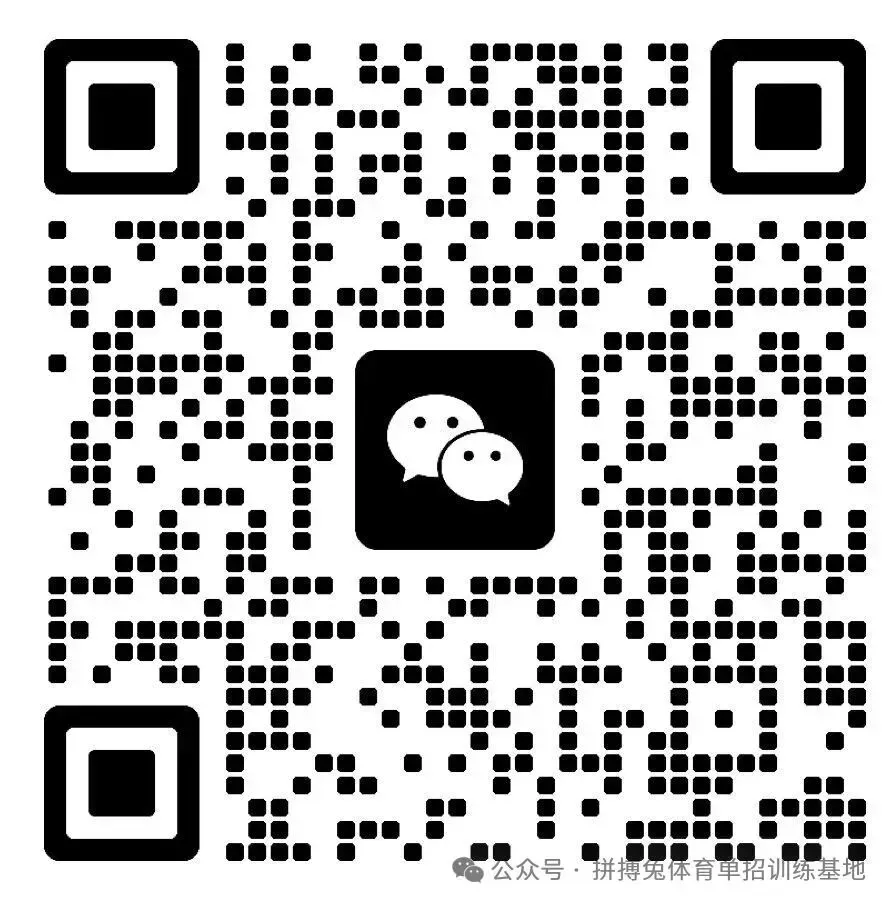 中考体育立定跳远常犯错误、起跳高度练习、训练计划都说清楚了 第2张