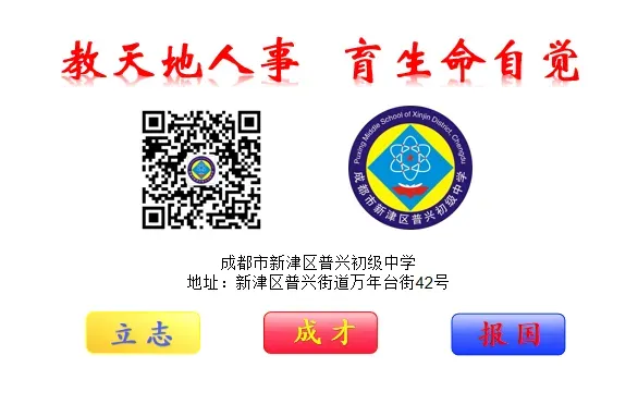 全力以赴 备战中考 第14张