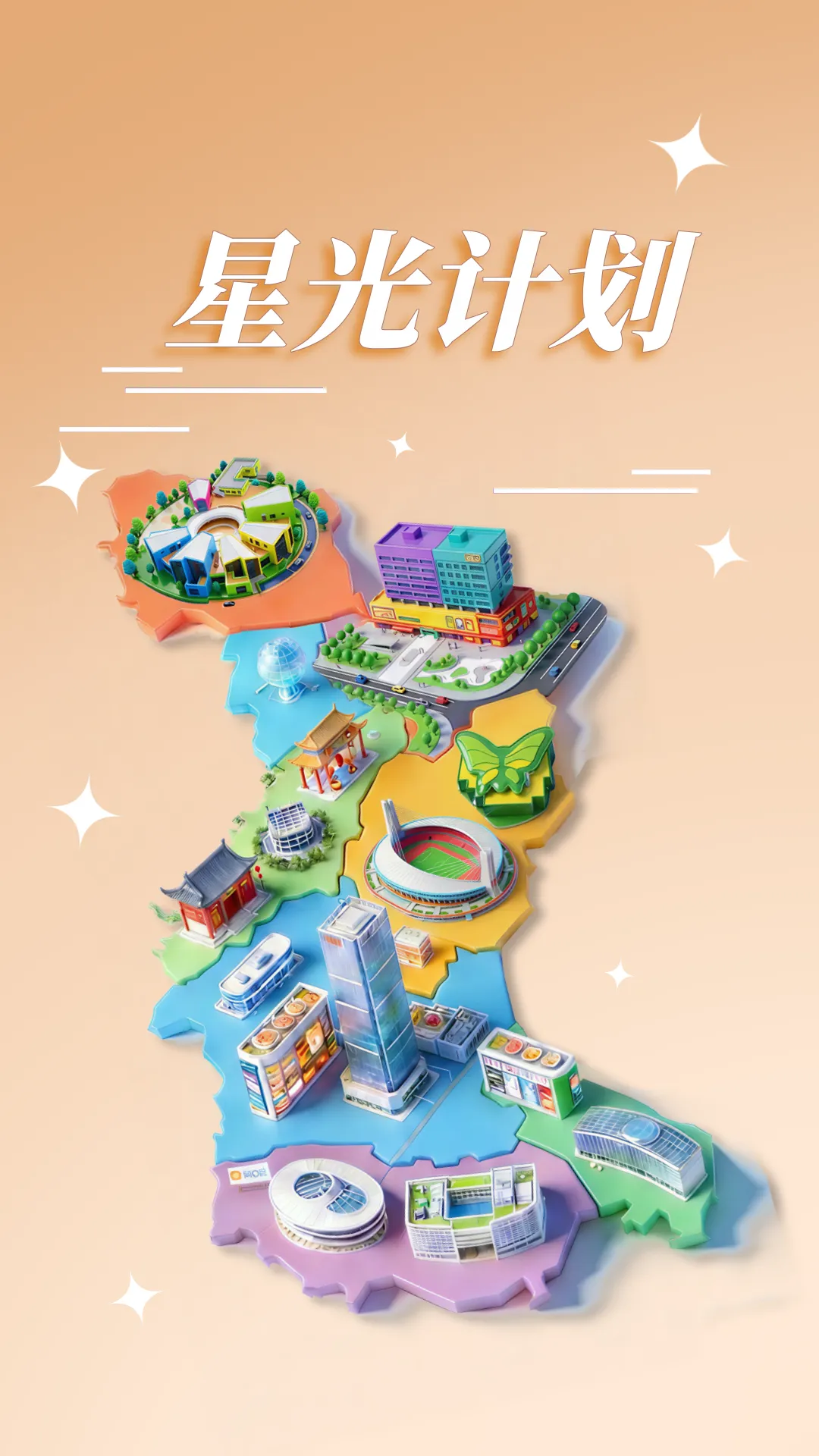 2026年杭州市区体育中考明天开始报名!今年有重要变化 第19张