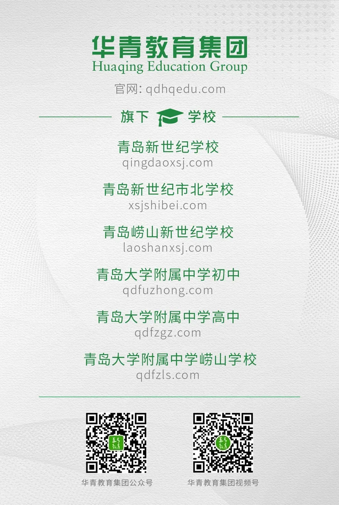 明晚8点,青大附中高中校长深度解读中考招生 第9张