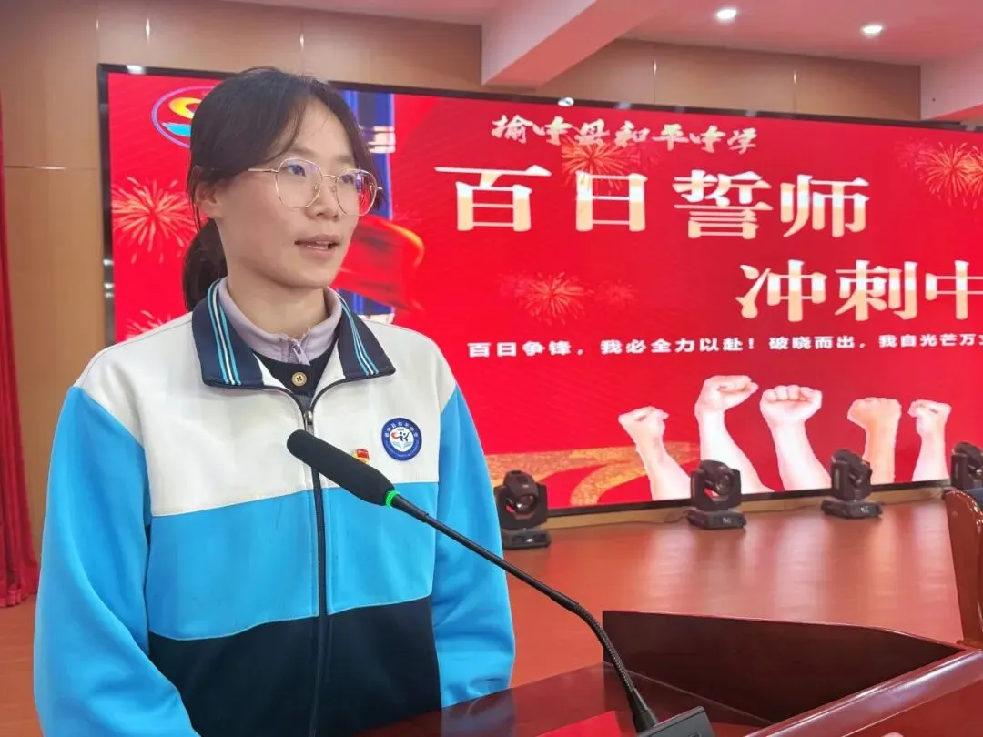 策马扬鞭,百日竞渡,决胜中考——榆中县和平中学中考动员大会 第22张