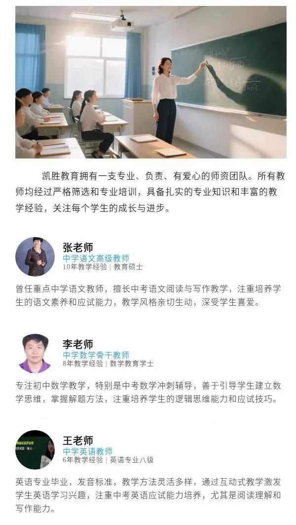 【中考全托】2026届中考全托集训 青春起航 决胜中考 第5张