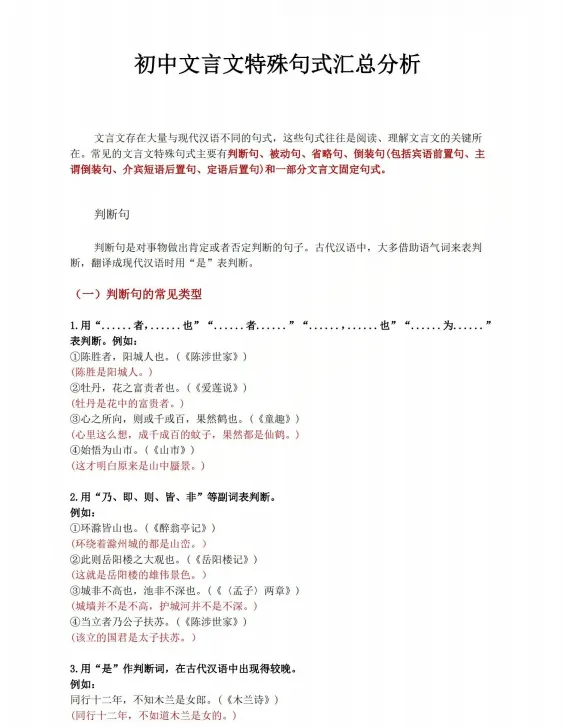 2026上海中考必备 | 全科复习资料(语数英物化生道法) 第4张