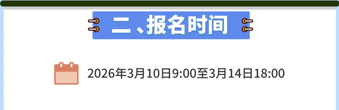 【中考】2026年广州中考报名表・填写极简1 页纸 第2张