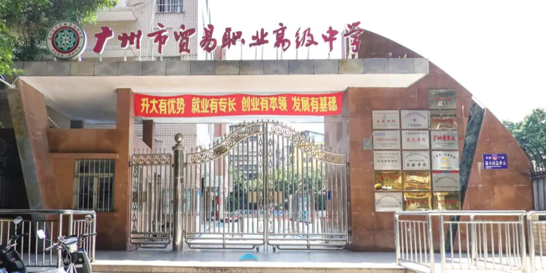 2026年广州中考——广州市综合高中全解析!到底值不值得报读呢? 第3张