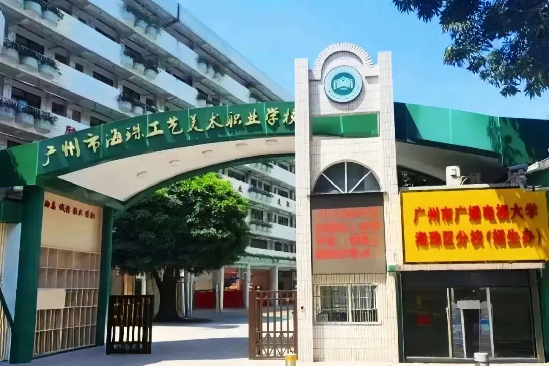 2026年广州中考——广州市综合高中全解析!到底值不值得报读呢? 第4张