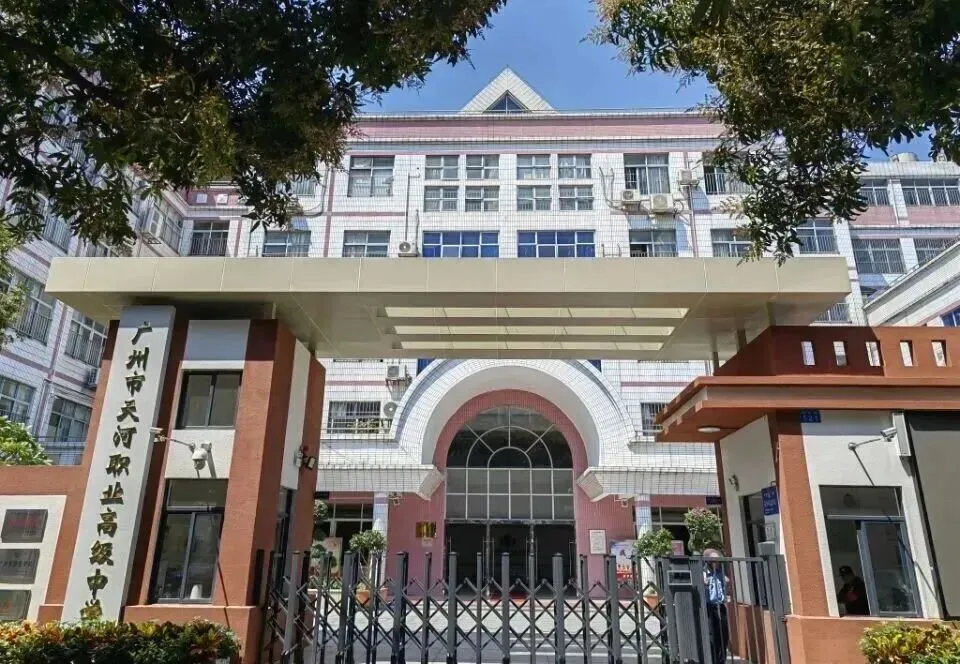 2026年广州中考——广州市综合高中全解析!到底值不值得报读呢? 第5张