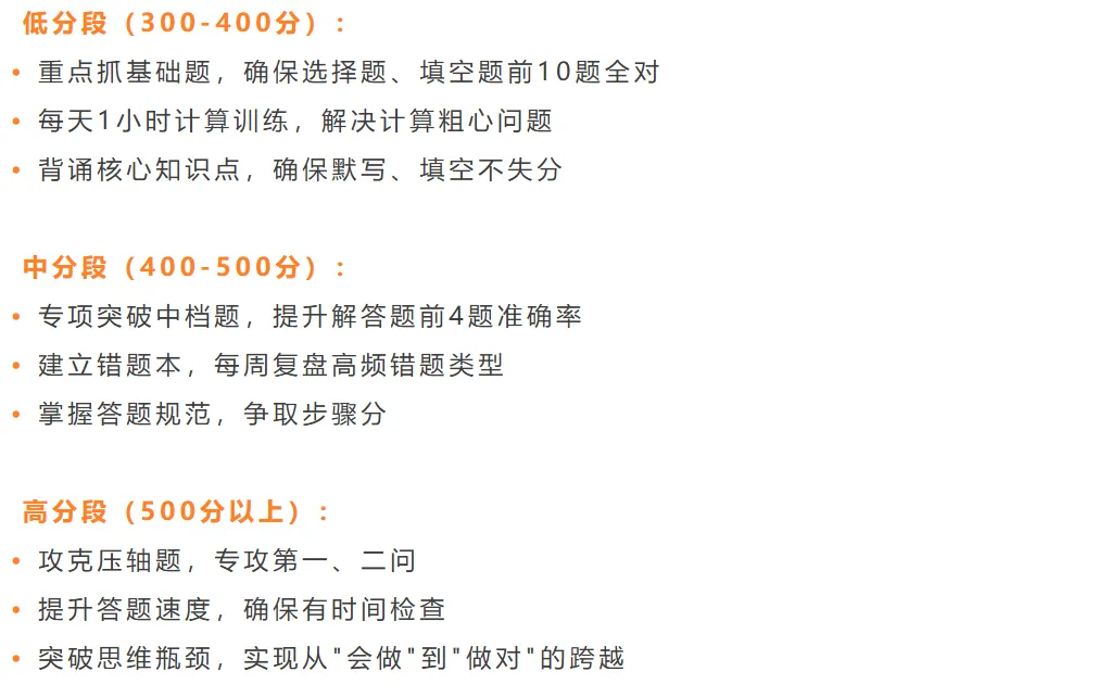 2026年深圳中考进入冲刺倒计时!这段时间提100分并不难! 第6张