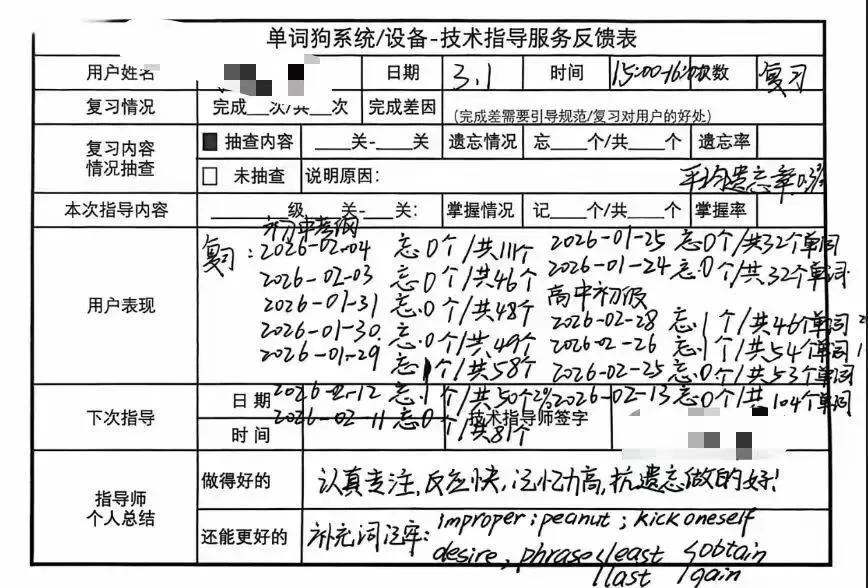 九年级冲刺!中考英语单词这样背,事半功倍 第3张