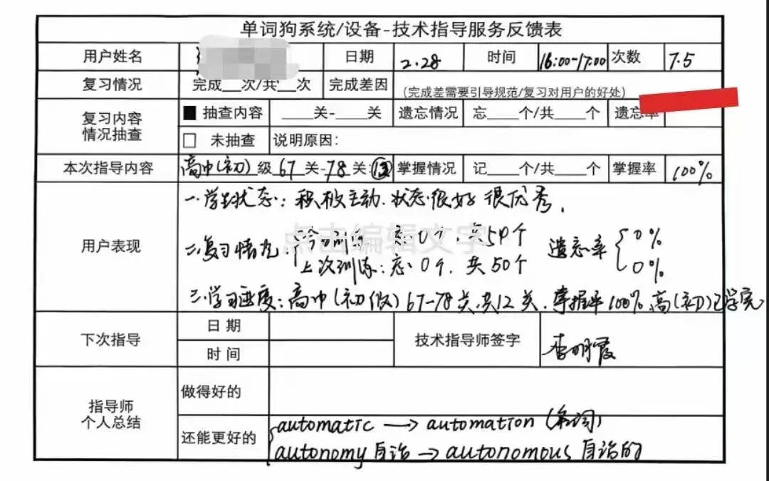 九年级冲刺!中考英语单词这样背,事半功倍 第2张
