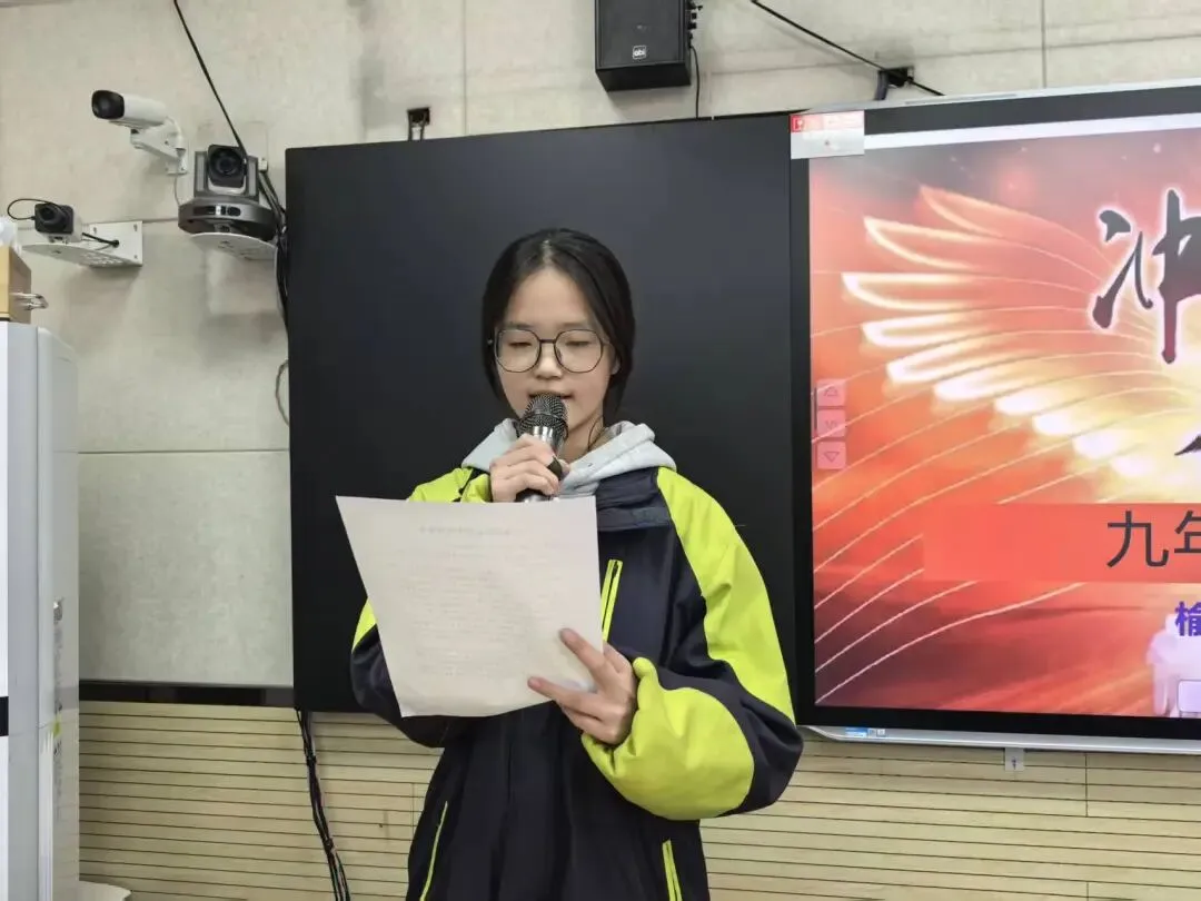 【党建引领】横山区党岔中学举行九年级中考动员大会 第6张