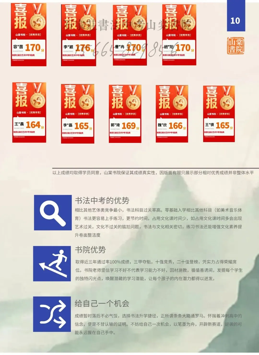 石家庄中考书法 第1张