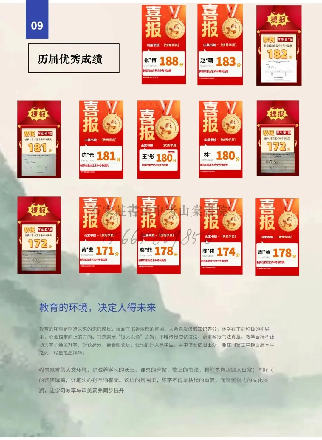 石家庄中考书法 第2张