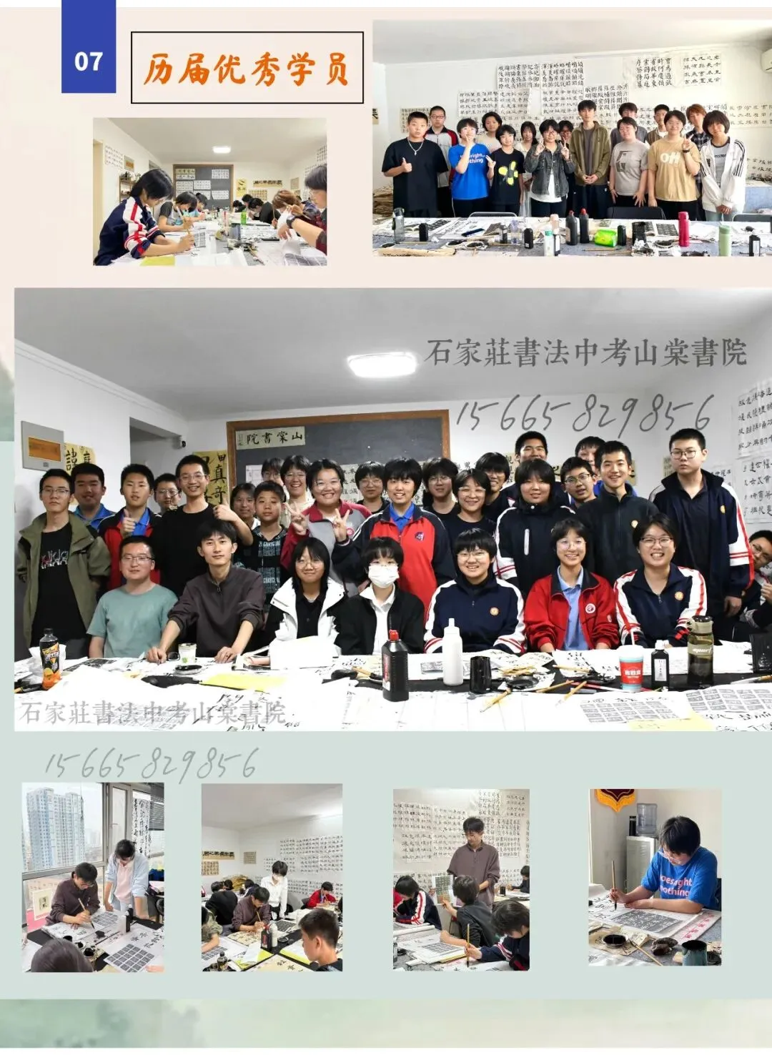 石家庄中考书法 第4张