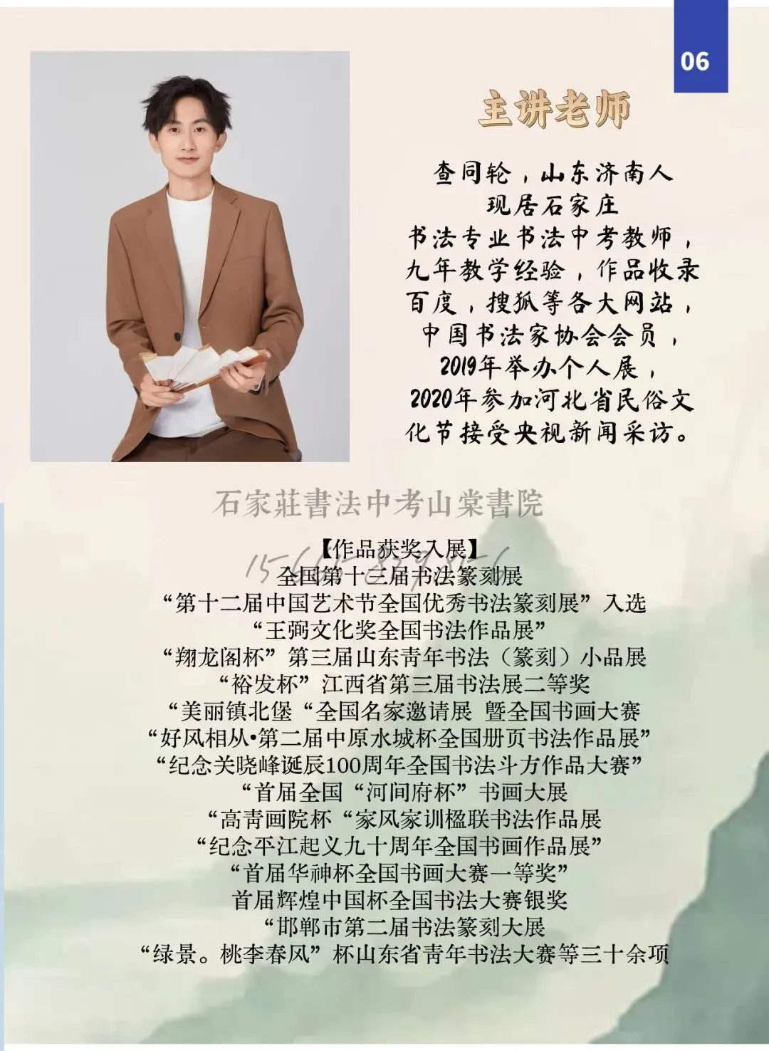 石家庄中考书法 第5张