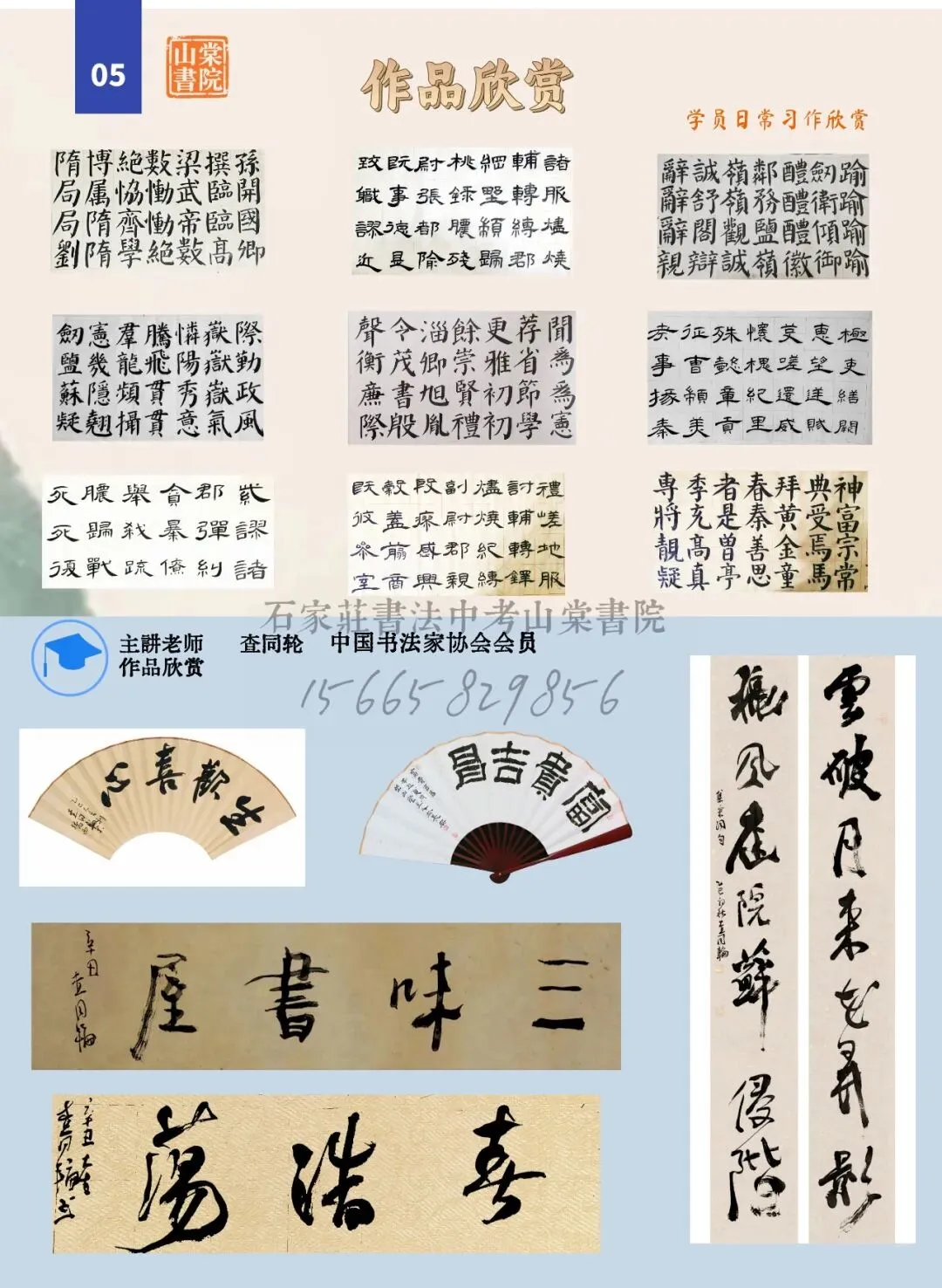 石家庄中考书法 第6张