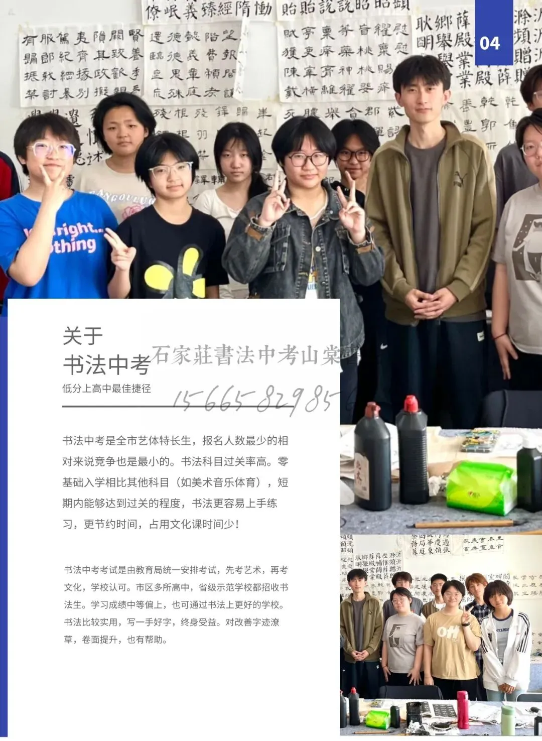 石家庄中考书法 第7张