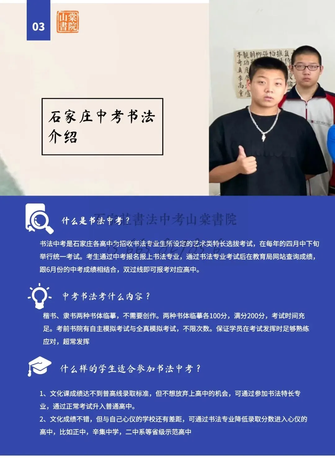 石家庄中考书法 第8张