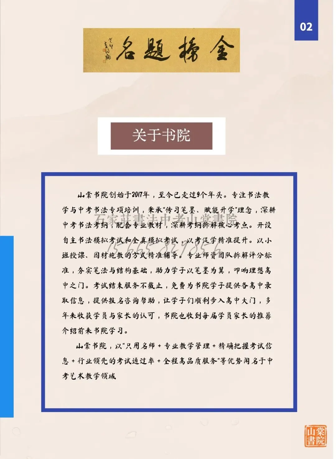 石家庄中考书法 第9张