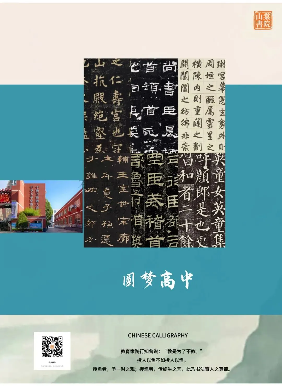 石家庄中考书法 第11张