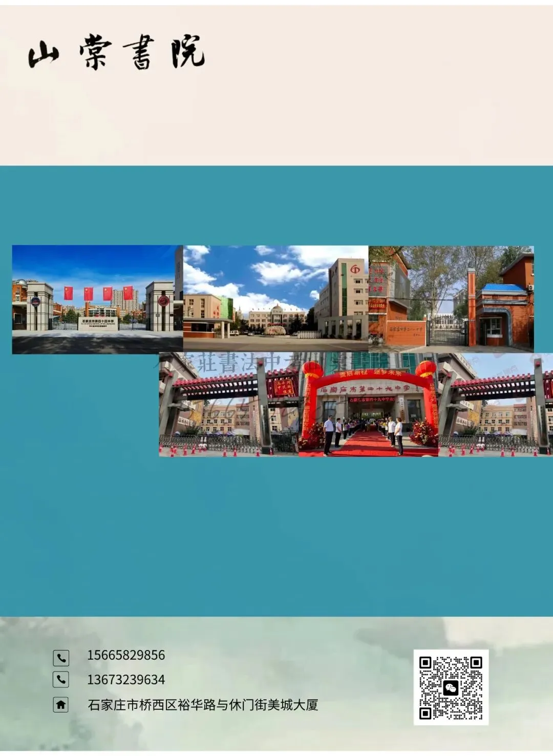 石家庄中考书法 第12张