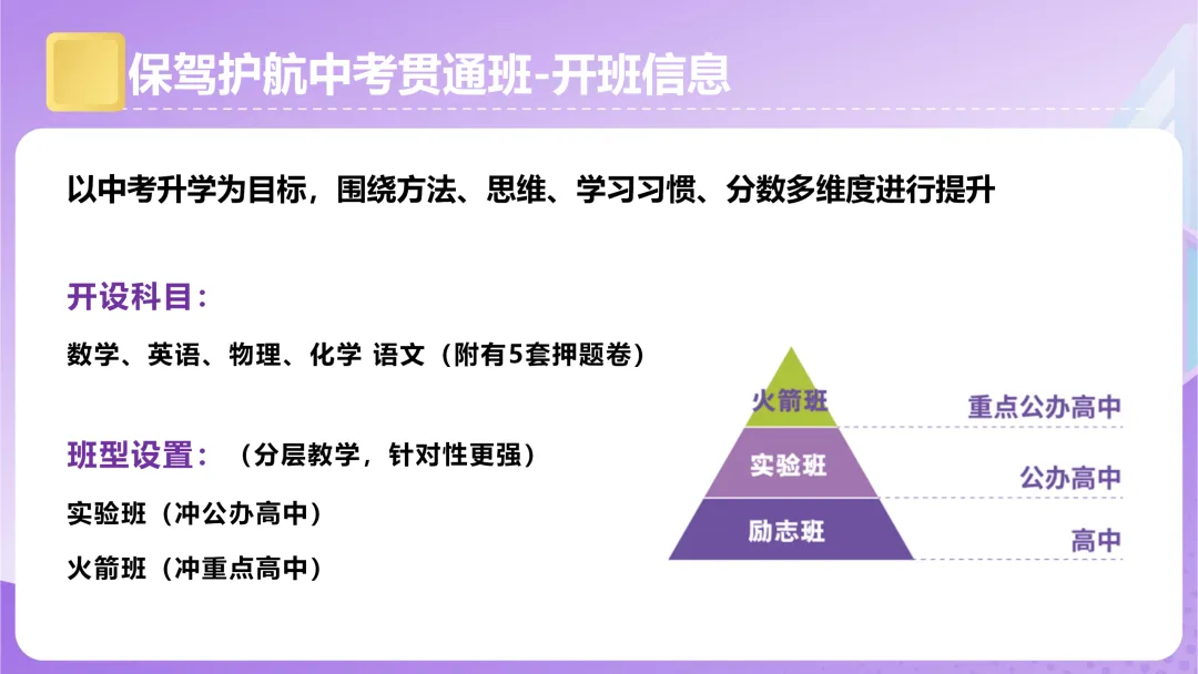 佛山中考数学先拿30分! 第8张