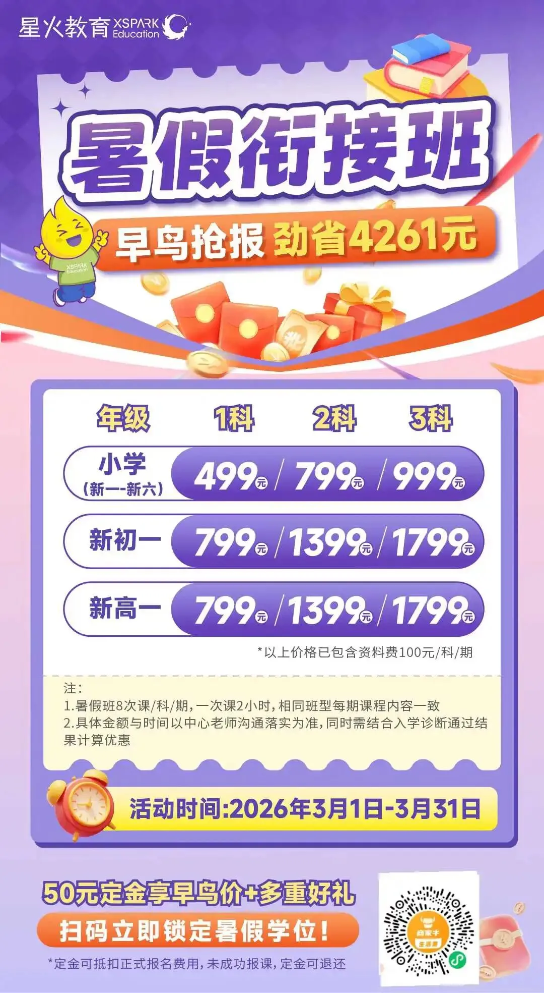 佛山中考数学先拿30分! 第9张