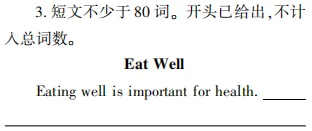 中考魔方丨英语·书面表达 第5张