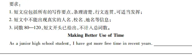 中考魔方丨英语·书面表达 第11张