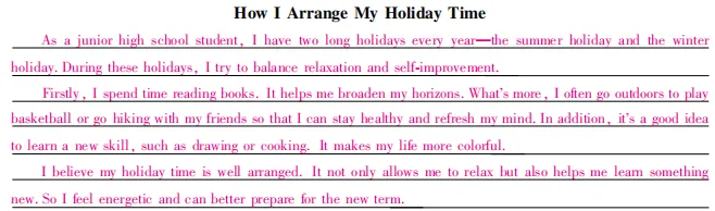 中考魔方丨英语·书面表达 第17张