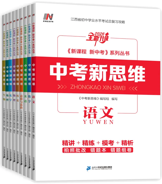 中考魔方丨英语·书面表达 第18张