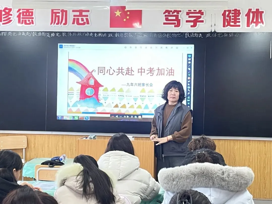 家校同心,冲刺中考——沈阳市第四十六中学召开九年级下学期开学家长会 第3张