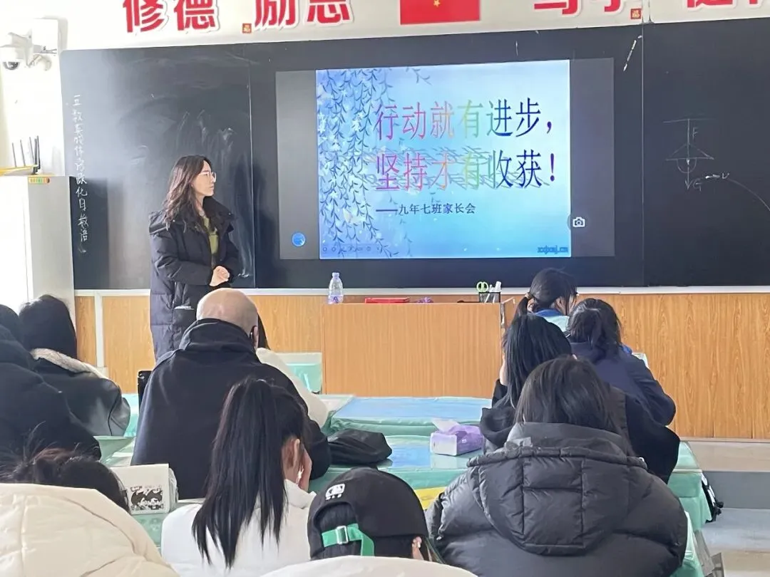 家校同心,冲刺中考——沈阳市第四十六中学召开九年级下学期开学家长会 第4张
