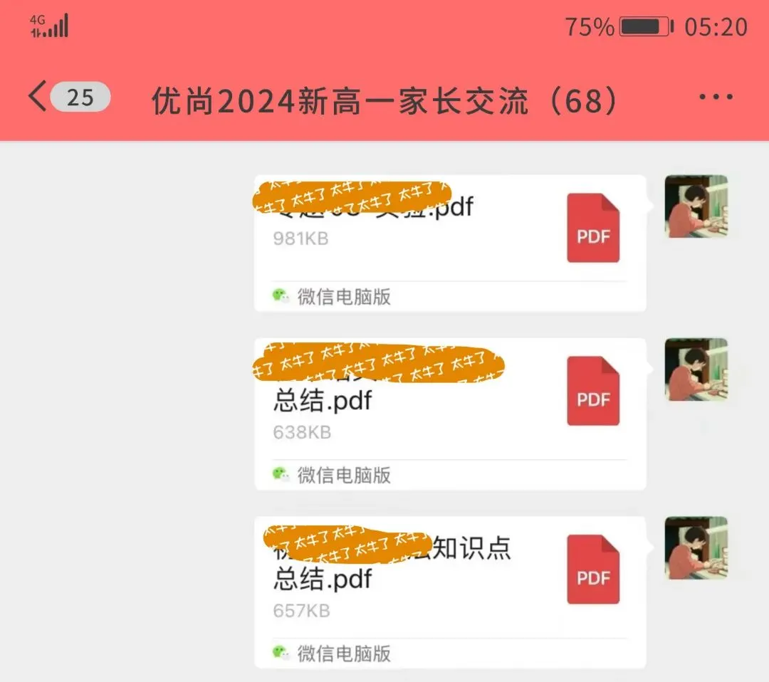 一文读懂天津中考!满分分值+加分/降分政策,建议收藏备用! 第6张