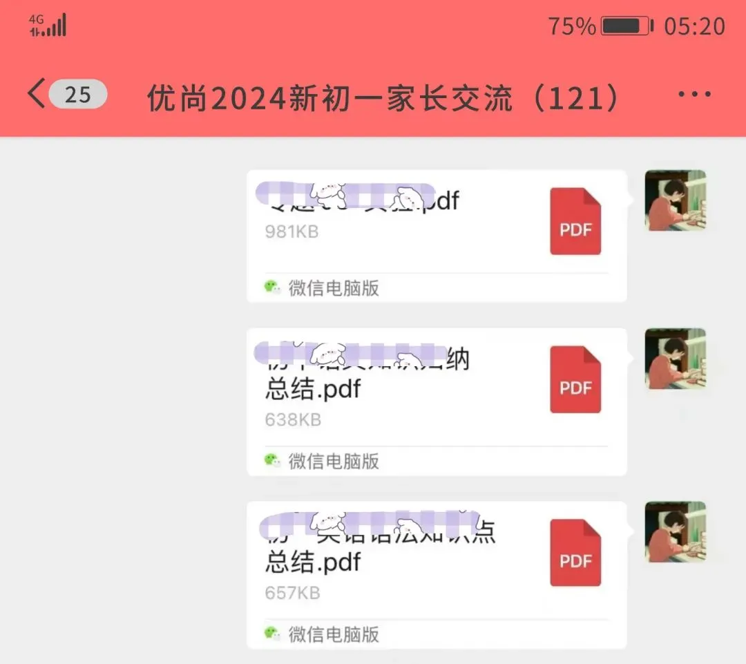 一文读懂天津中考!满分分值+加分/降分政策,建议收藏备用! 第7张