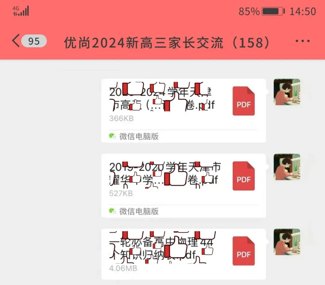 一文读懂天津中考!满分分值+加分/降分政策,建议收藏备用! 第8张