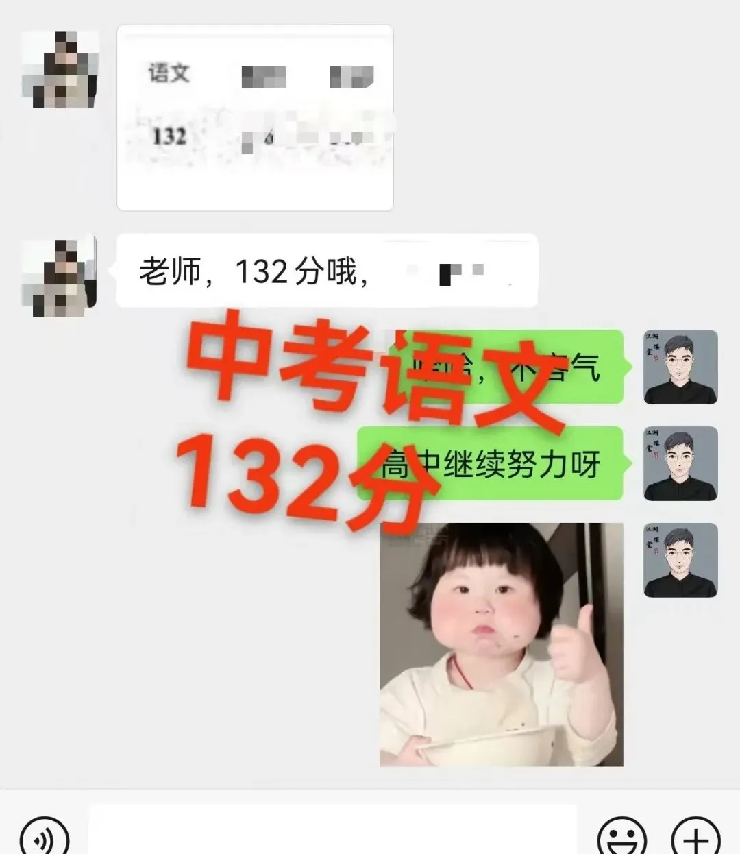 上海中考语文30小时135分拯救计划,最后一百天 第6张