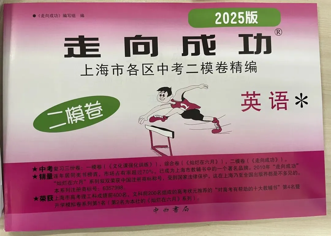 备课时,做完了两套模卷,就想说:中考的一模二模卷真的很值得学有余力的孩子去做一做! 第8张