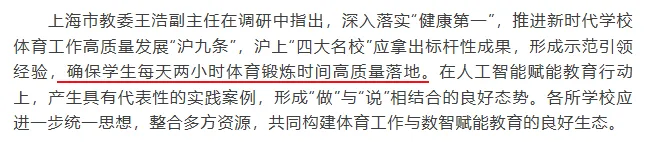 教育风向大反转!高中纳入义务教育、取消中考可期?鸡娃VS躺平,你站哪边? 第1张